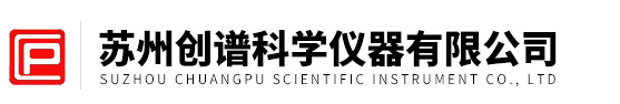 蘇州正能量网站WWW入口科學儀器有限公司